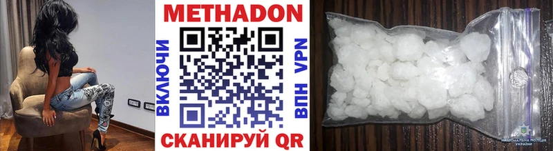 Метадон methadone ссылка на мегу ТОР Переславль-Залесский