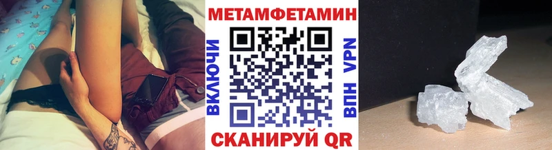 Первитин Methamphetamine Переславль-Залесский